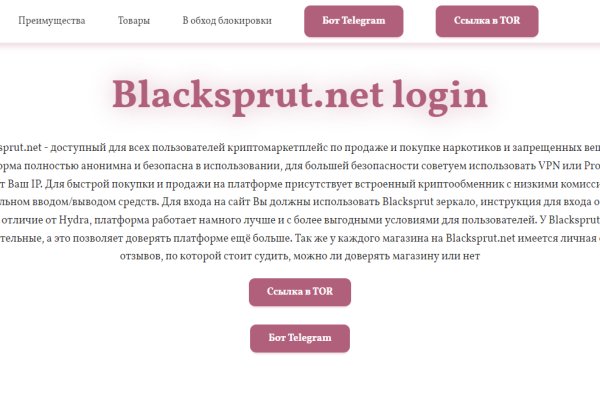 BlackSprut ссылка на сайт тор браузере