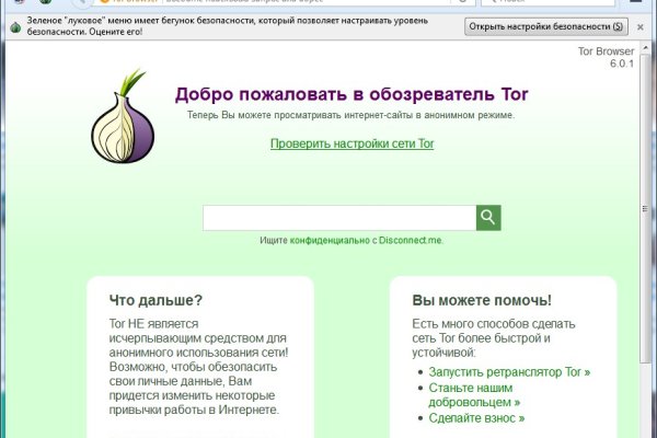 Omg omg tor deep web